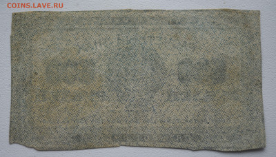 500 рублей 1921 г. до 20.10 до 22:00 - DSC_4309.JPG