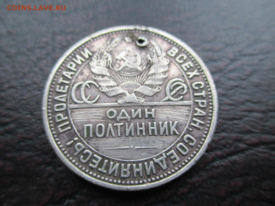 50 копеек 1925 Полтинник бюджетный - IMG_0003.JPG