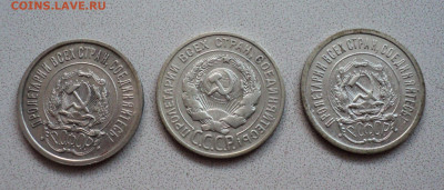 20 коп. 1922,23,24 г. до 19.10. - DSC05652.JPG