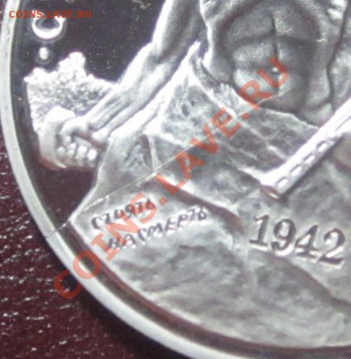 Редкость!!! 3 р. 1993г. Сталинград, РАСКОЛ ШТЕМПЕЛЯ на ПРУФЕ - Изображение 011