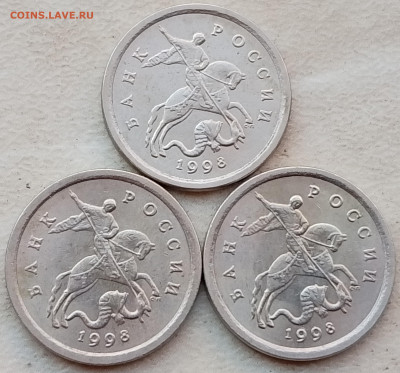 1 копейка 1998 года шт.1.12 ОЧЕНЬ РЕДКИЙ (3 шт) до 17.10.24г - IMG_20241003_085943