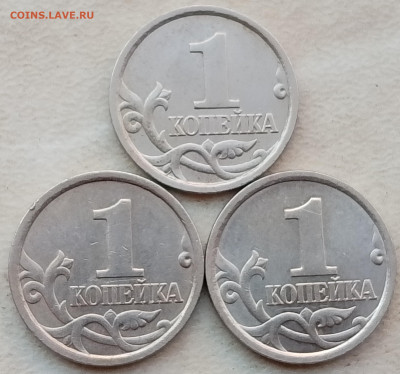 1 копейка 1998 года шт.1.12 ОЧЕНЬ РЕДКИЙ (3 шт) до 17.10.24г - IMG_20241003_085917