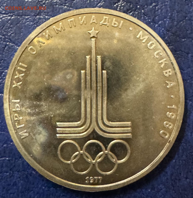 Набор монет олимпиада 1980 - IMG_0887