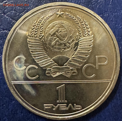 Набор монет олимпиада 1980 - IMG_0896