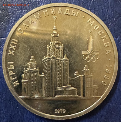 Набор монет олимпиада 1980 - IMG_0897