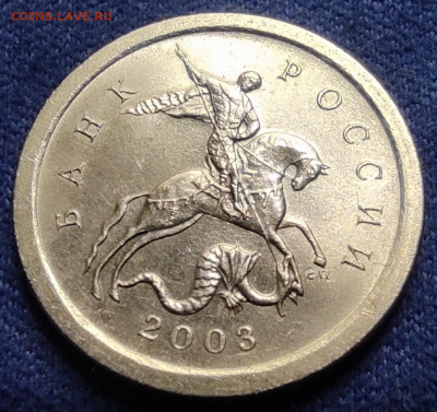 1 коп 2003сп 3.212В Оч.редкая! - IMG_20241014_205027