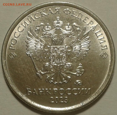 варианты полных расколов на 1 рублях 2023 года - 20241014_224238-1