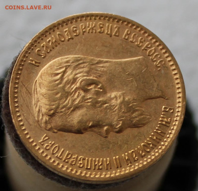 Редкая монета 5 рублей 1901 г "АР" - IMG_2404.JPG