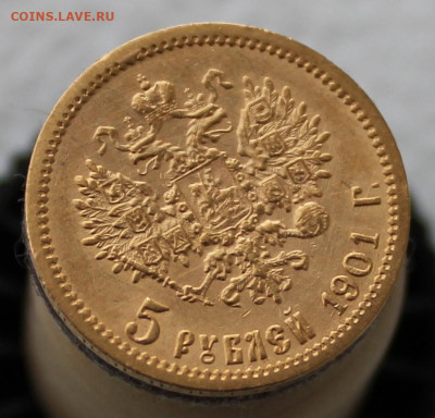 Редкая монета 5 рублей 1901 г "АР" - IMG_2400.JPG