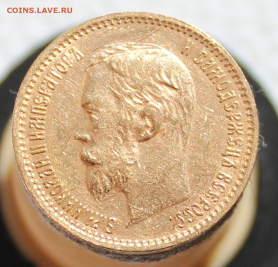 Редкая монета 5 рублей 1901 г "АР" - IMG_2345.JPG
