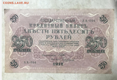 Боны. Россия. Советы - IMG_2347