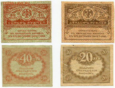 25 рублей 1923 1 выпуск + бонус до 21 окт. 22-00 МСК - Керенкм 20 и 40 рублей