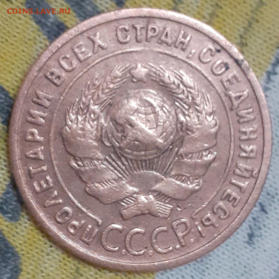 1 копейка 1925 - 20241014_234744