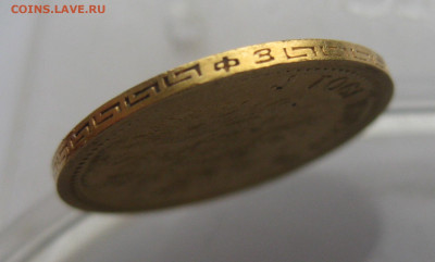 5 рублей 1901 ФЗ - IMG_1631.JPG