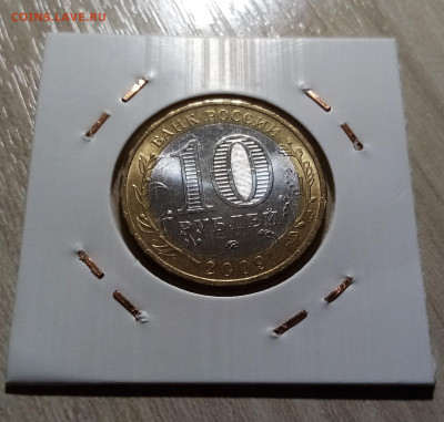 10 руб 2009 г ВЫБОРГ яркий unc до 17.10 - выборг2