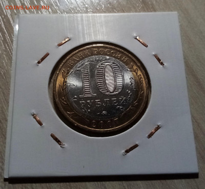 10 руб 2007 г ВЕЛИКИЙ УСТЮГ яркий unc до 17.10 - устюг2