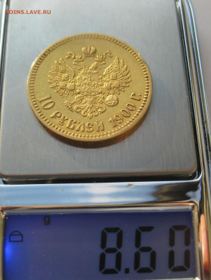 10 рублей 1900 ФЗ - m9.JPG