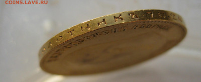 10 рублей 1900 ФЗ - m7.JPG