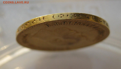 10 рублей 1900 ФЗ - m5.JPG