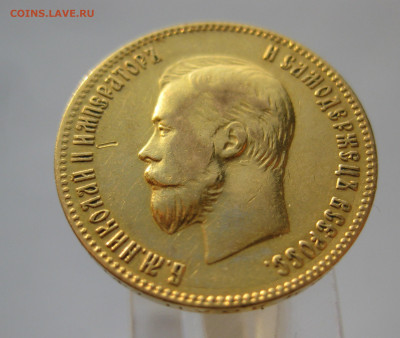 10 рублей 1900 ФЗ - m4.JPG