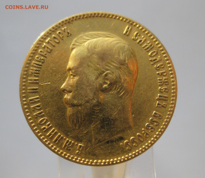10 рублей 1900 ФЗ - m3.JPG