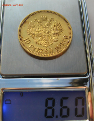 10 рублей 1900 ФЗ №2 - m9.JPG
