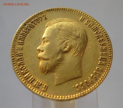 10 рублей 1900 ФЗ №2 - m4.JPG