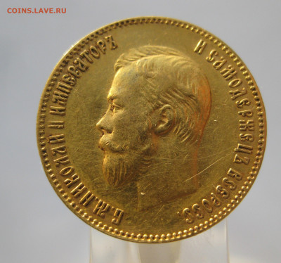 10 рублей 1900 ФЗ №2 - m3.JPG