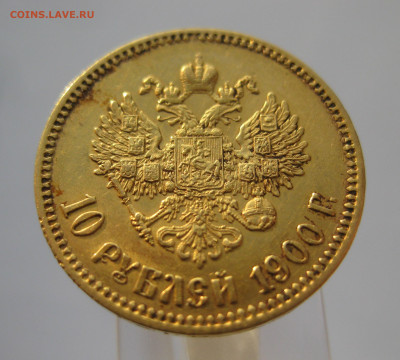 10 рублей 1900 ФЗ №2 - m2.JPG