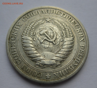 1 рубль 1968 - IMG_9450.JPG