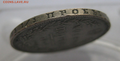 монета полтина 1852 - IMG_9216.JPG