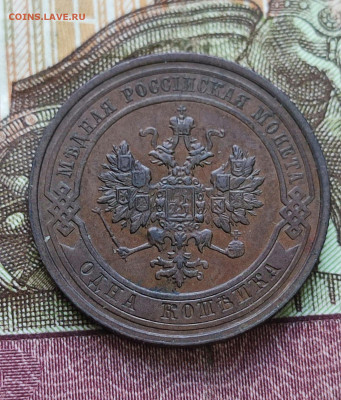 1 копейка 1913 СПБ UNC До 17.10.24. в  22.00. Мск. - Изображение WhatsApp 2024-10-08 в 19.38.26_5bbbaa0e