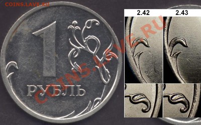 1 рубль 2009 ММД сталь, аверс В.Г? - 1 rub 2009 rev1