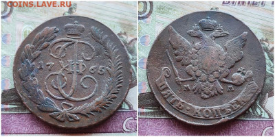 5 копеек 1765 ММ  До 17.10.24. в  22.00. Мск. - мм65