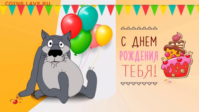 Alex56rus, С Днём Рождения !!! - maxresтььььdefault