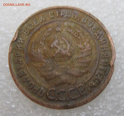 1 копейка 1924 год(1) - IMG_3594.JPG