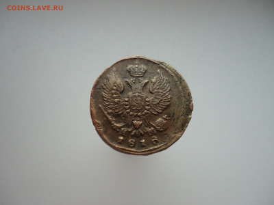 Деньга  1818  года  ЕМ  НМ  до  17.10.2024  до  22-00  МСК - 38.JPG