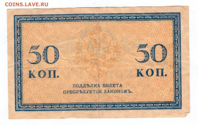 50 копеек 1915 г. до 21.10.24 г. в 23.00 - 006