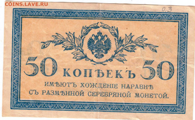 50 копеек 1915 г. до 21.10.24 г. в 23.00 - 007