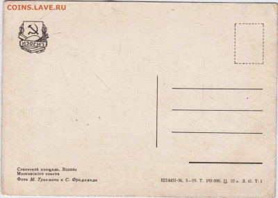 Советская площадь. Моссовет 1956 г. до 21.10.24 г. в 23.00 - 010