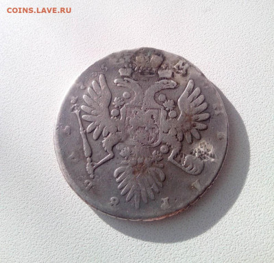 1 Рубль 1735 года (после реставрации) - IMG_20241015_093348_034