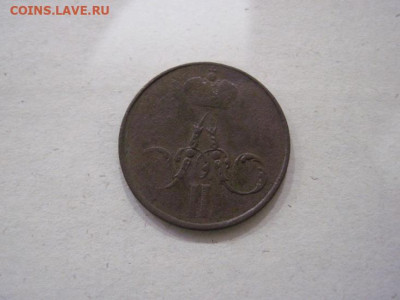 Денежка 1856 ем до 17.10.24 - IMG_8175.JPG