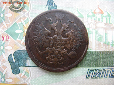 5 копеек 1859 ем, окончание 19.10.2024г в 21-30 по МСК. - IMG_0435