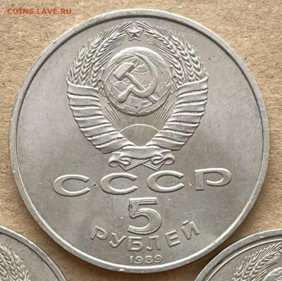 5 рублей 1989г. Собор Покрова на рву - IMG_2360