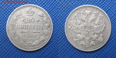 20 копеек 1909 спб до 18.10.2024г 21-30 по МСК - 20к1909