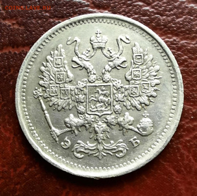 10 копеек 1905 спб АР, 10 копеек 1906 спб ЭБ - 1000008274