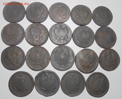 2 копейки 1810-1825 гг.19 шт.(Разные). До 20.10.2024 - 01.JPG