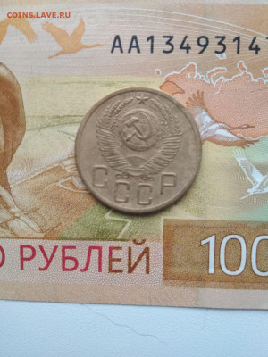 5 копеек 1951год - photo_2024-10-15_11-26-07