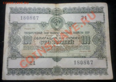 Облигации СССР 1955 и 1956 г.г. - P270112_2155[01]