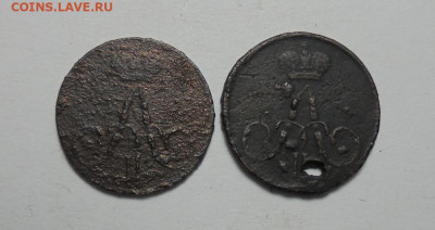 Полушки 1856,1857 гг. До 20.10.2024 - 02.JPG